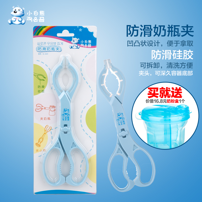 正品授权 小白熊婴儿奶瓶夹奶嘴夹 多功能硅胶防滑奶瓶夹 HL-0614