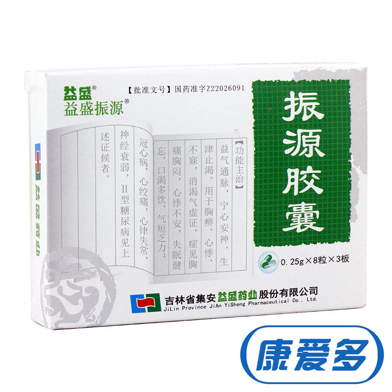 益盛 振源胶囊 0.25*24粒/盒
