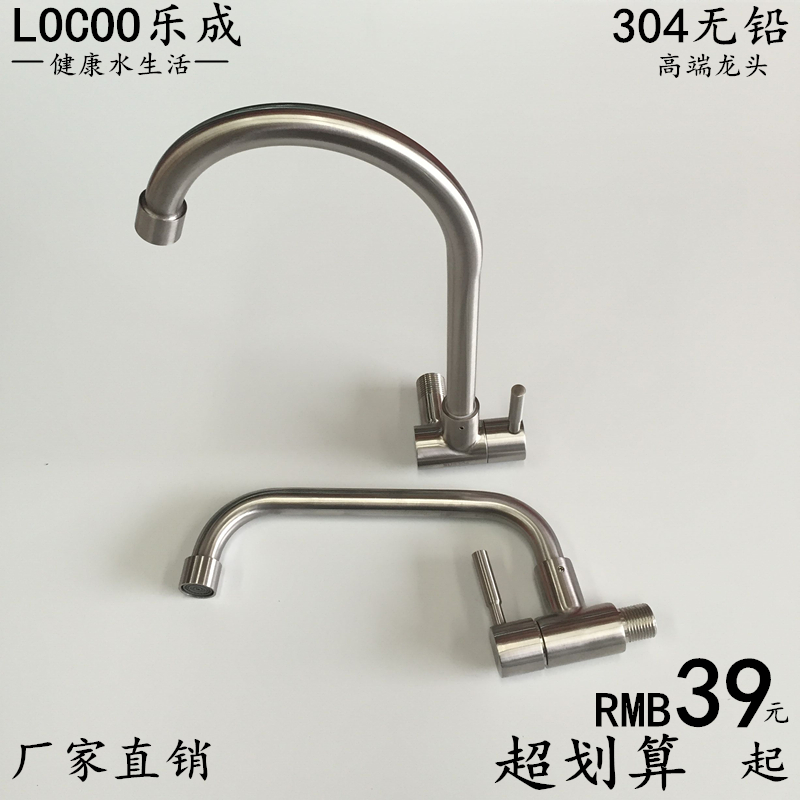 Genuine Wire Drawing 304 stainless steel Single Cold Kitchen Wash Basin with rotatable high bending sink Aggravated Into Wall Taps
