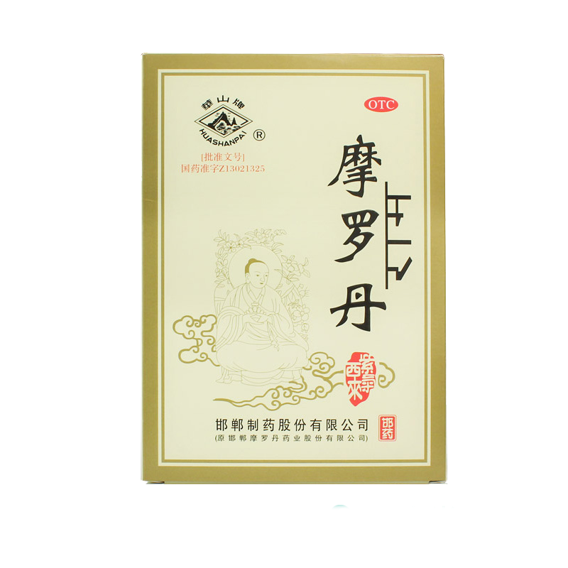 1盒包邮】摩罗 摩罗丹 9g*10丸/盒 健脾养胃胀气 嗳气 胃痛药品