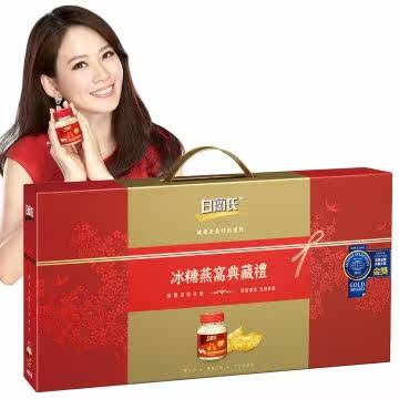 白兰氏 冰糖燕窝礼盒 (70gx6入/盒)台湾官网直邮进口