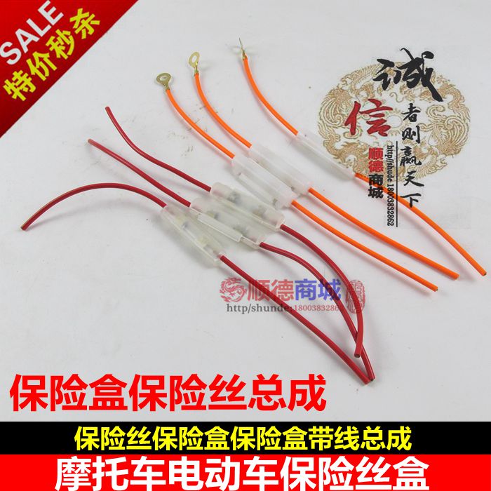 Motorcycle fuse box bold copper wire with fuse electric vehicle accessories fuse holder universal