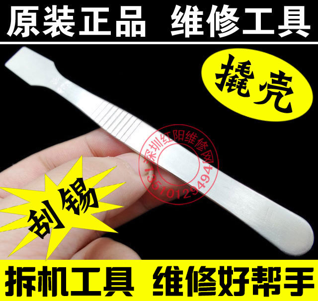 K1 液晶撬壳工具 刮刀 手机拆机工具 不锈钢刀身 前段开刃 超薄