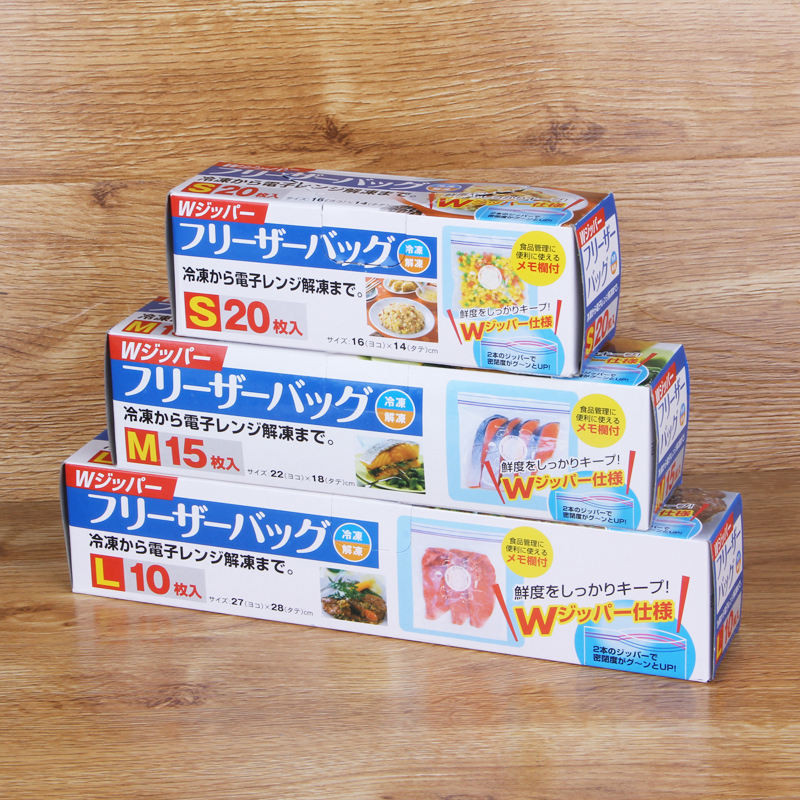 日本KM冰箱食品保鲜袋双密封条加厚食品袋自封袋密实袋夹链封口袋