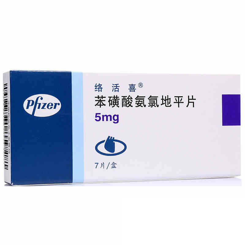 络活喜 络活喜 苯磺酸氨氯地平片 5mg*7片/盒