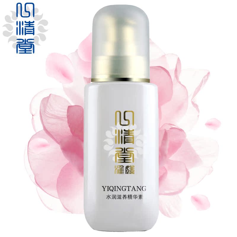 正品专柜心清堂淮姝水润滋养精华素45ml 补水保湿抗皱精华液