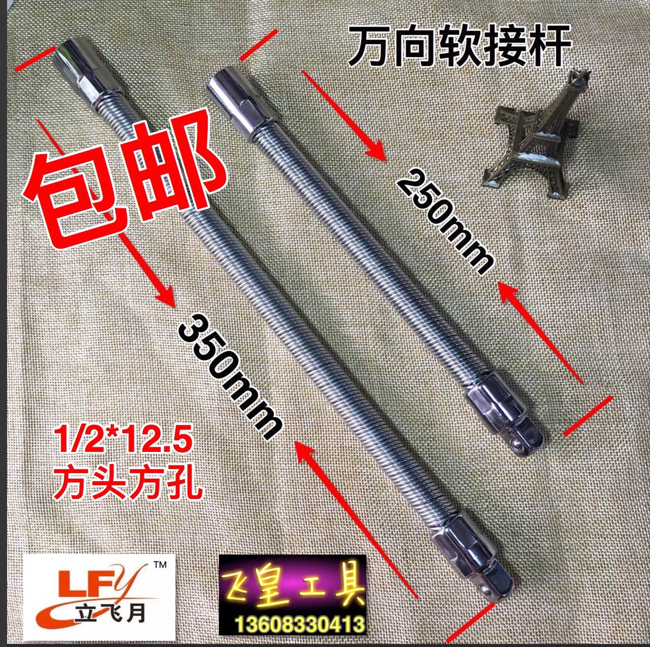 Lift Moon 1 2 Soft-on-pole universal soft-connected flexible shaft lengthened lever Electric screwdriver Pneumatic wrench Connecting Lever