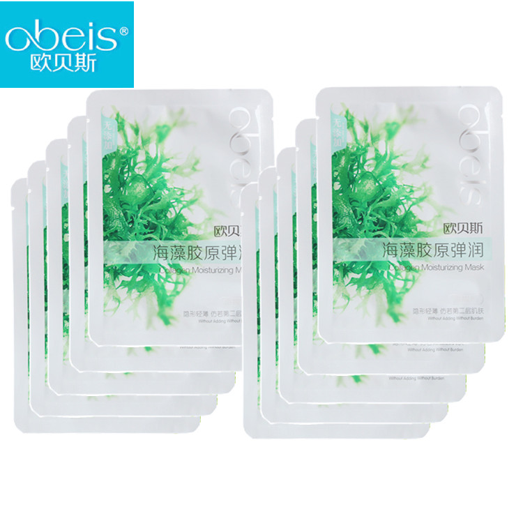 obeis/欧贝斯海藻胶原蛋白面膜25g 专柜正品补水保湿面贴10贴包邮