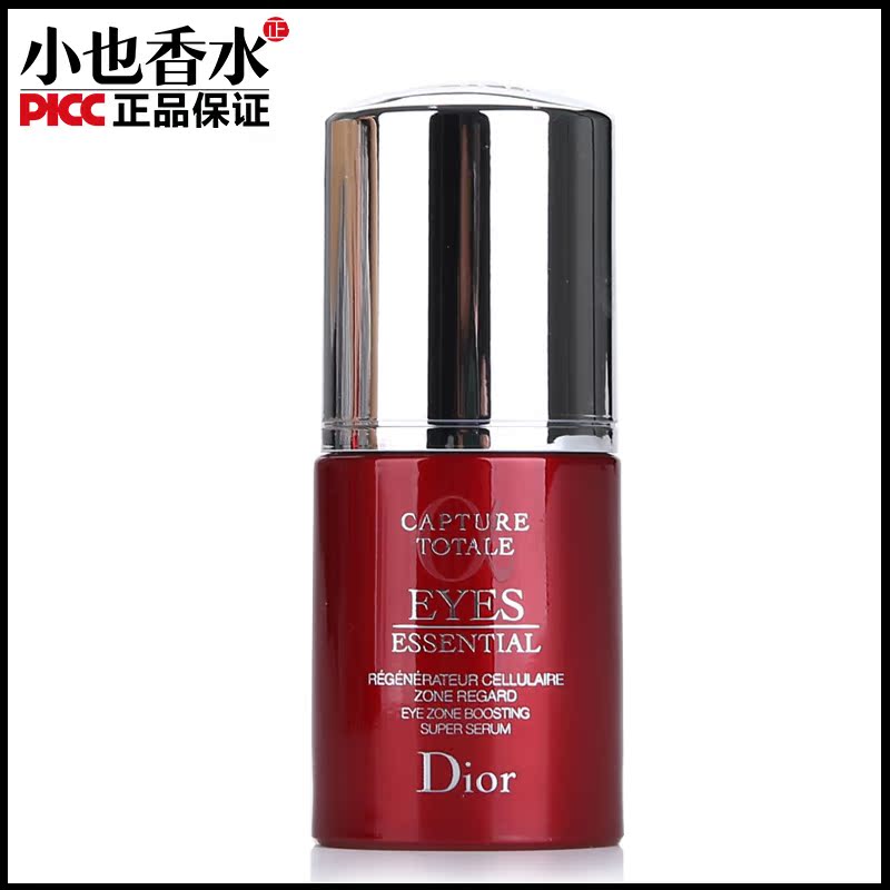 专柜正品Dior迪奥眼部密集修护精华露15ML改善黑眼圈细纹 补水