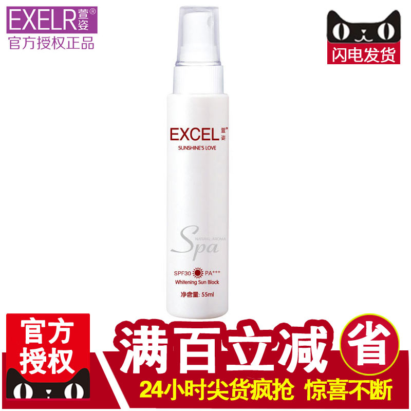 萱姿深护防晒乳SPF30/PA+++55ml 正品专柜化妆品隔离乳