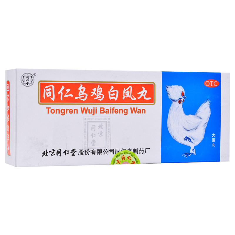 【3盒28】同仁堂乌鸡白凤丸 9g*10丸 大蜜丸 补气养血 月经不调