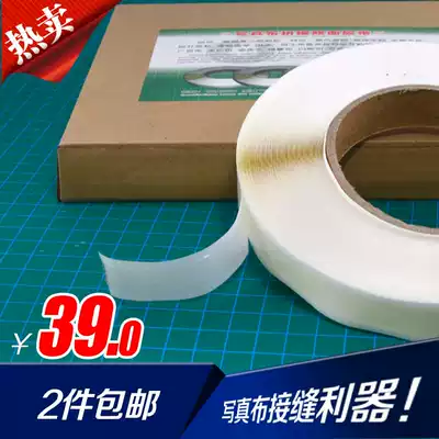 Photo fabric splicing double-sided tape super strong magic double-sided tape easy to use Seamless