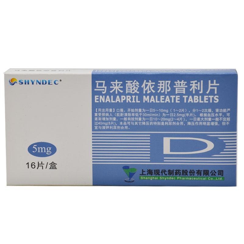 SHYNDEC 马来酸依那普利片 5mg*16片/盒