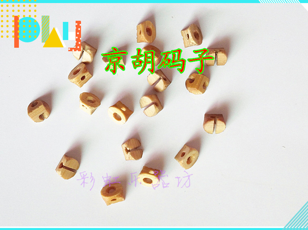 Kyohu accessories violin code bamboo code son Jinghu Bamboo violin code Erhu board Hu Three strings Jinghu code Sub-manufacturer direct sales