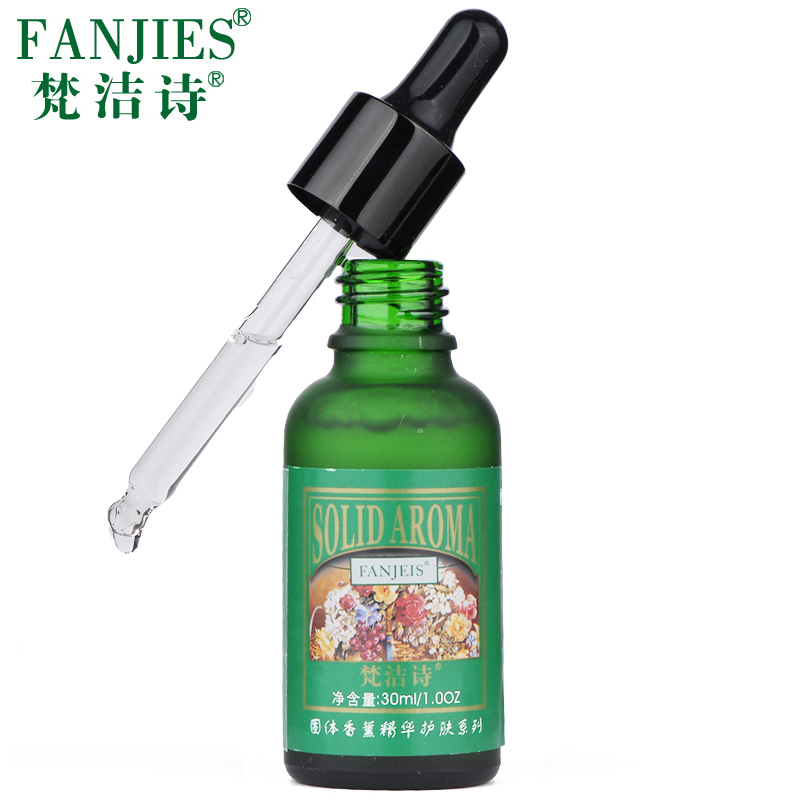 FANJEIS/梵洁诗茉莉活肤营养精华30ml  补水保湿舒缓精华液
