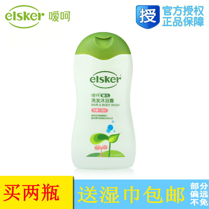 嗳呵 婴儿洗发沐浴露/水女宝宝二合一新生儿无泪洗头洗澡 260ml