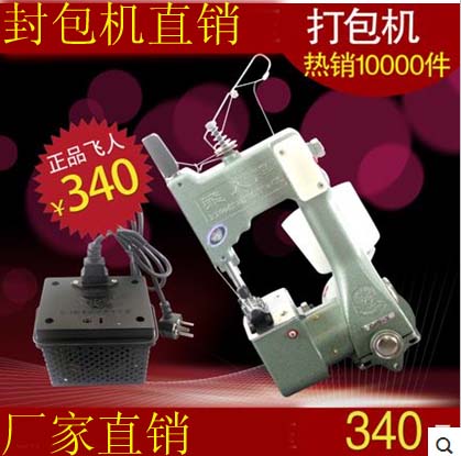 Authentic aircraft sewing machine Gk9 - 3 sealing machine 36v transforming sewing machine