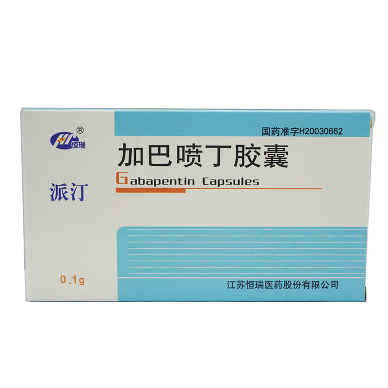 Henry/恒瑞 派汀 加巴喷丁胶囊 0.1g*10粒*5板/盒