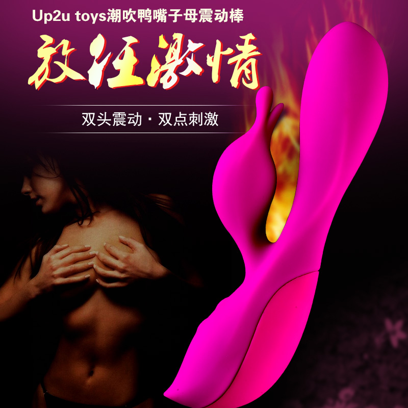 Up2u toys女用自慰器抽插震动按摩棒充电静音成人情趣性用品