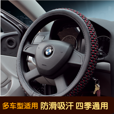 汽车方向盘套夏季冰丝吸汗防滑把套奔腾B50X80B70B90北汽幻速S3
