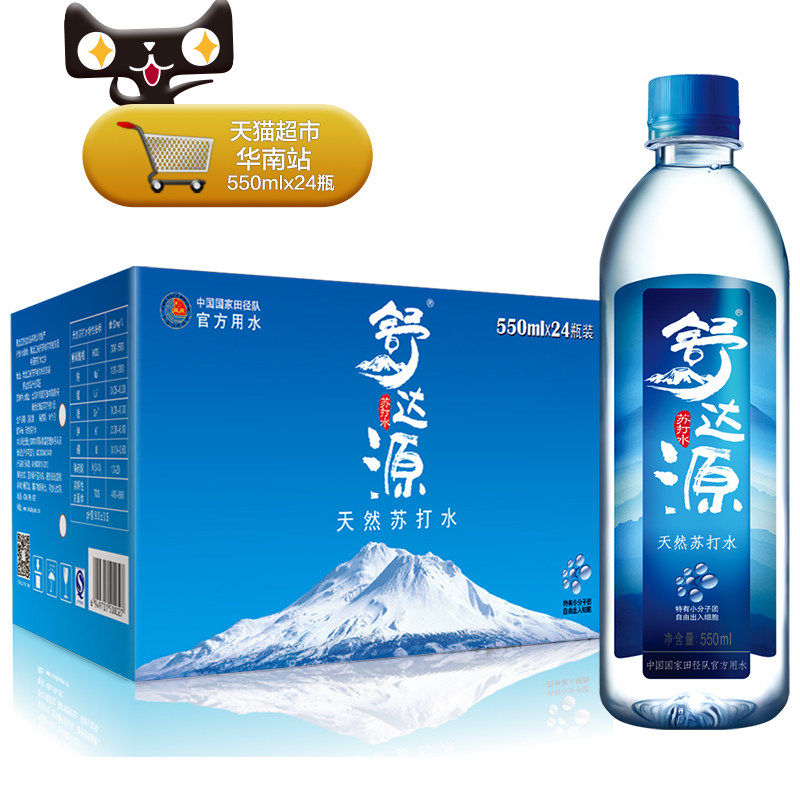 【天猫超市】舒达源天然苏打水550ml*24瓶 无气弱碱性 饮用水