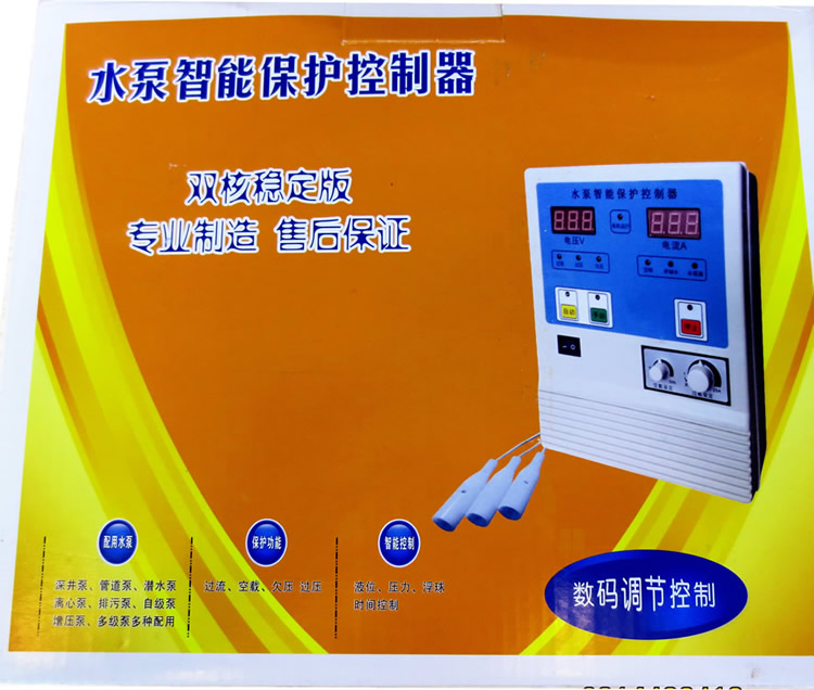 Industrial grade 220v intelligent water pump protection controller single-phase liquid level water level pressure control switch