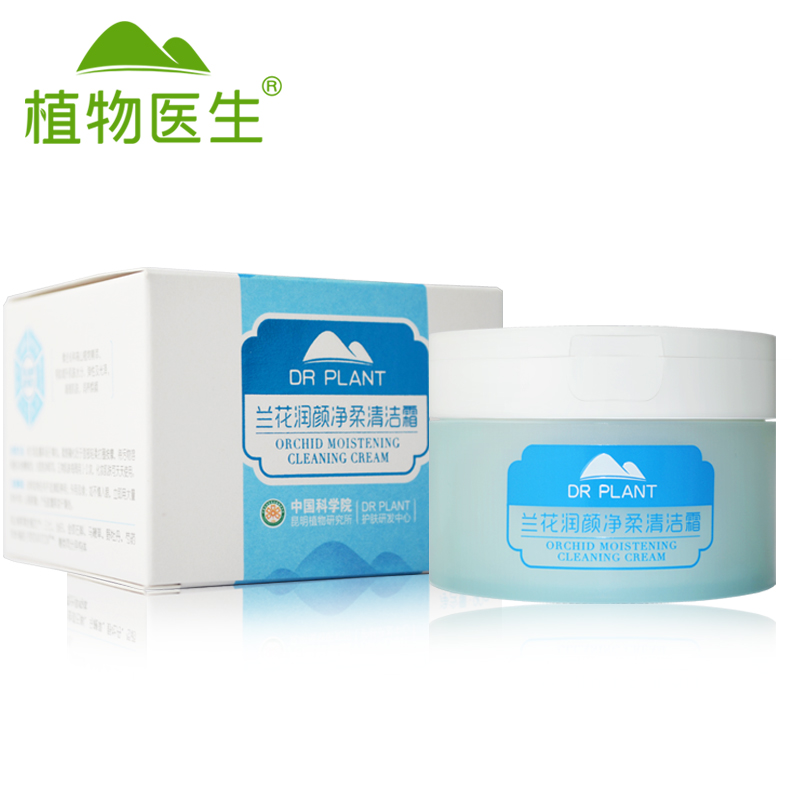 Dr．Plant/植物医生兰花润颜净柔清洁霜卸妆温和洁净保湿滋润紧致