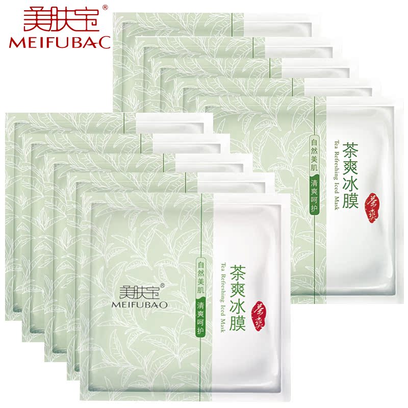 美肤宝茶爽冰膜10片 补水保湿面膜贴 皙白晒后修护舒缓面贴膜包邮