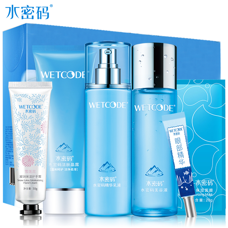 水密码套装正品 秋冬补水保湿美白爽肤水乳液丹姿护肤品化妆品女