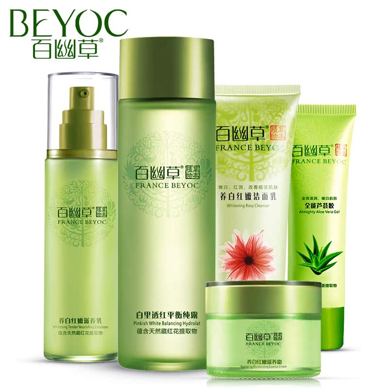 百幽草红嫩水嫩倍现护肤品爽肤乳液冬季补水保湿滋润修复淡化细纹