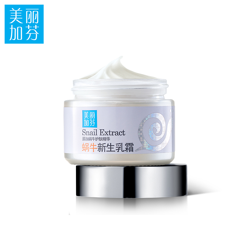 美丽加芬蜗牛霜50ml  补水高保湿乳液淡化痘印收缩毛孔提亮女包邮
