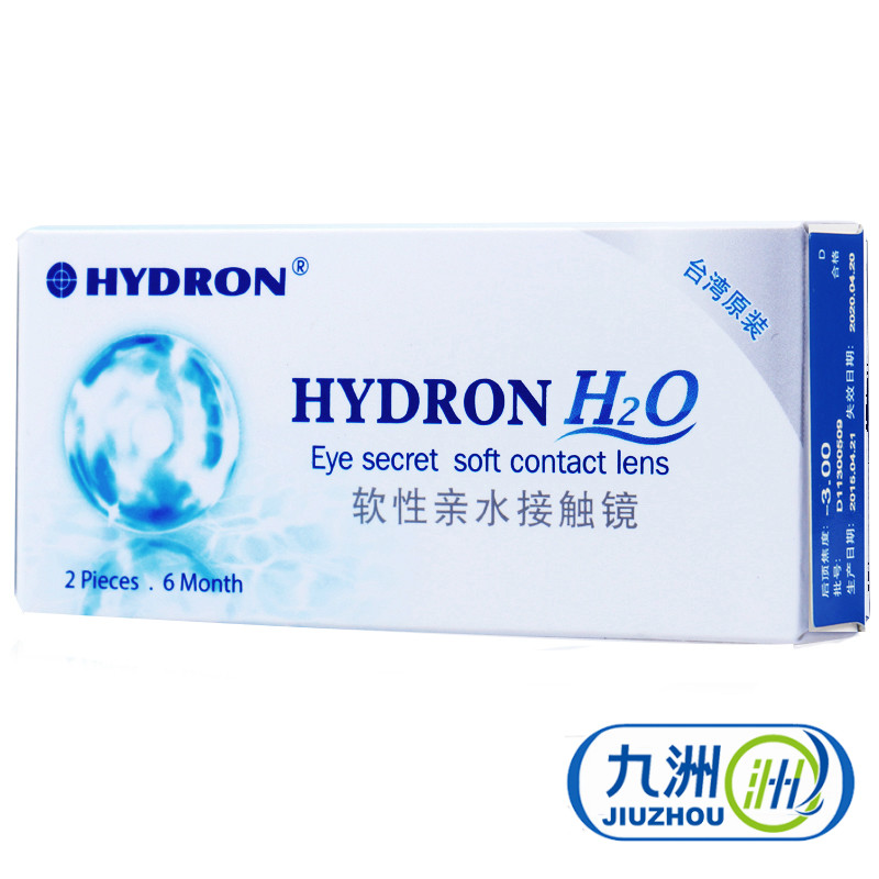 500ml护理液+镜盒】海昌眼镜隐形 H2O半年抛2片透氧近视眼镜