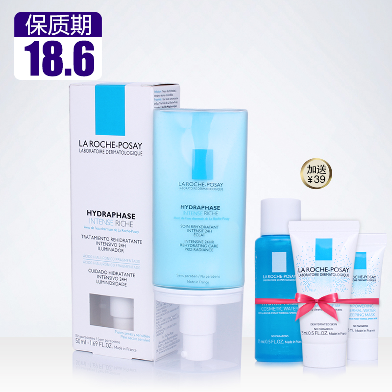 理肤泉立润密集保湿霜50ml 滋润型 男女补水面霜 官方旗舰店授权