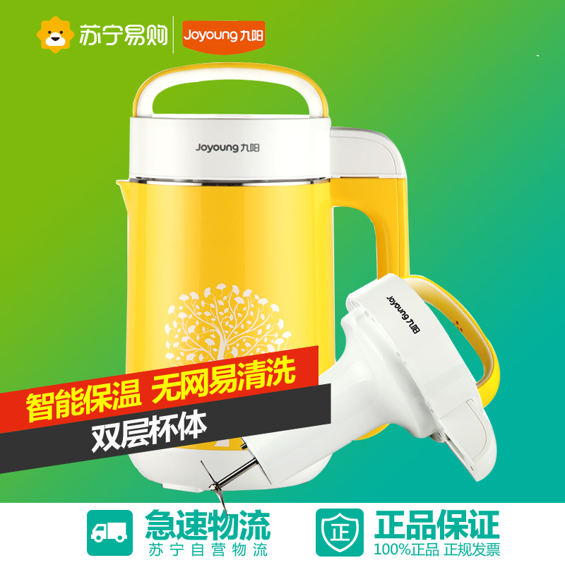 Joyoung/九阳 DJ12B-A11豆浆机家用全自动多功能米糊豆将正品特价