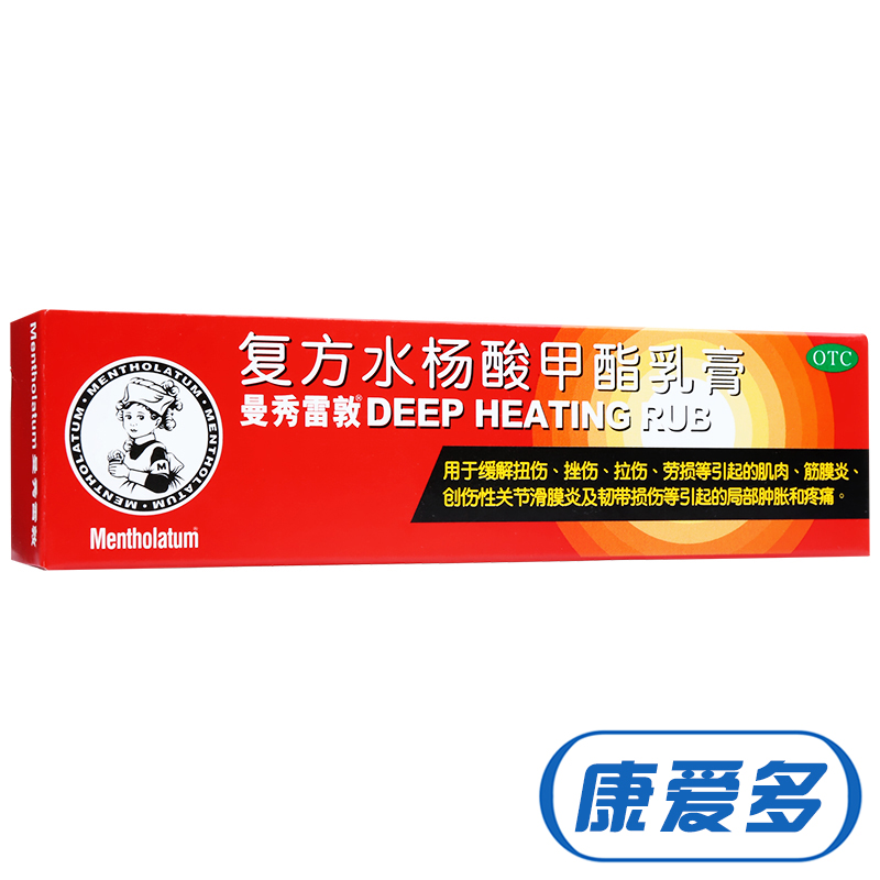 曼秀雷敦摩擦膏复方水杨酸甲酯乳膏35g扭伤拉伤挫伤肌肉痛