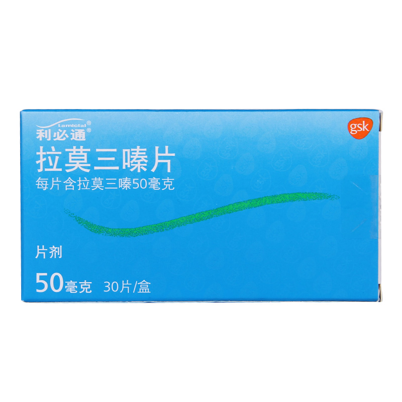 利必通 利必通 拉莫三嗪片 50mg*30片/盒