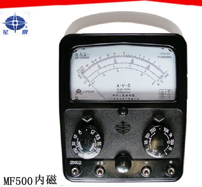 Shanghai 4th electric meter factory mechanical pointer multipurpose table MF500 inner magnetic outer magnetic star card finger-type universal meter