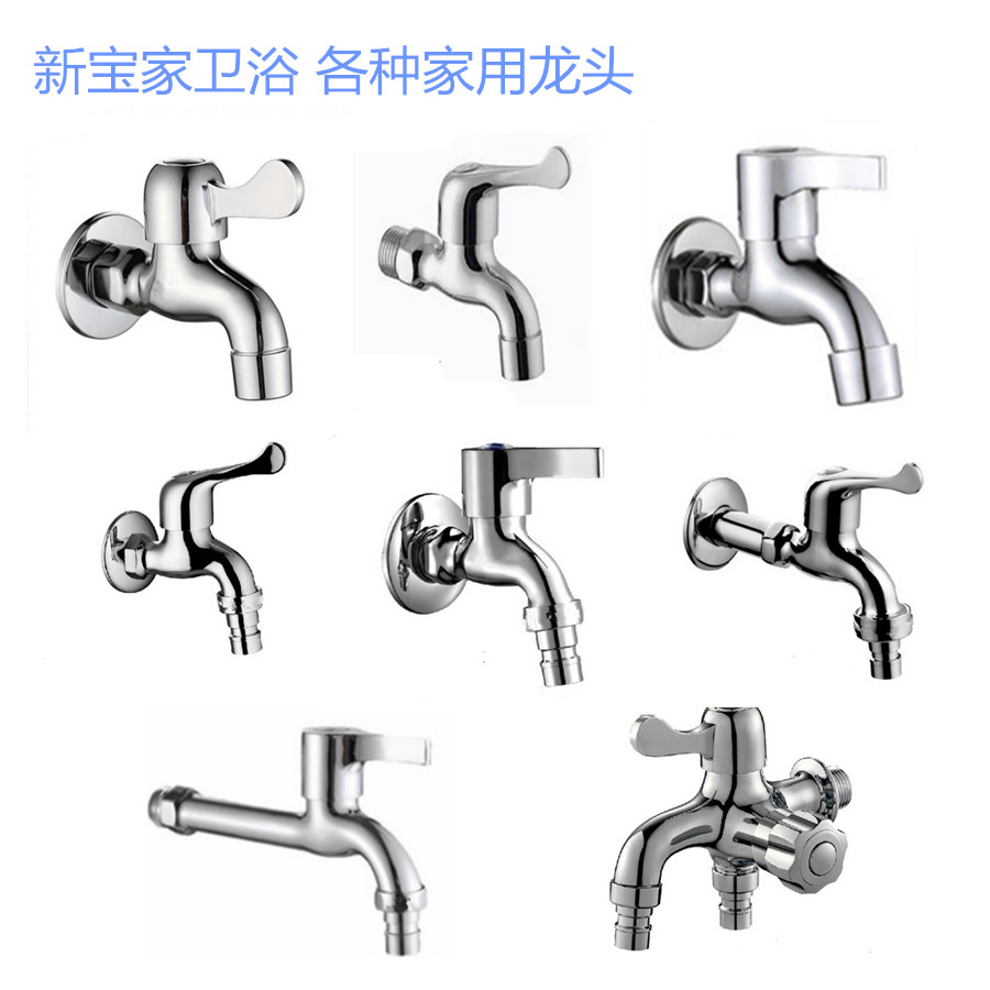 Home single cold washing machine tap 4 Sub-total copper quick open valve core mop pool with mesh lengthened bathroom