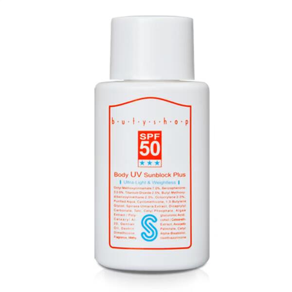 【无盒无封膜】butyshop沛莉-身体防晒霜SPF50★台湾官网直邮进口