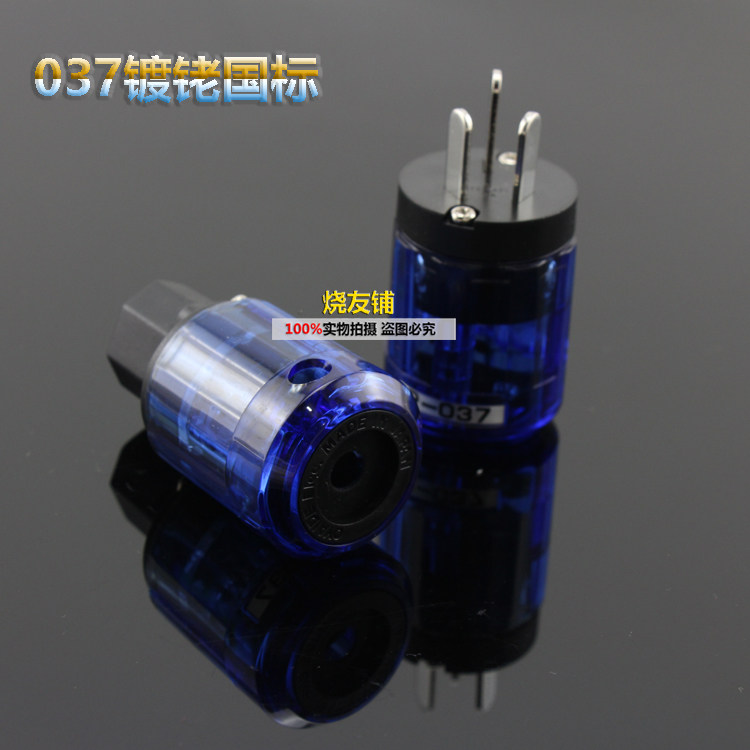 Ouyade 037 rhodium-plated American standard national standard power plug fever power head wire special power plug