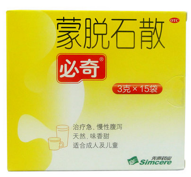 必奇 蒙脱石散 15袋 止泻药 成人/小儿急慢性腹泻 拉肚子安全有效