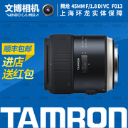 Tamron 45mm F / 1.8 Di VC chống rung USD F013 ống kính tiêu cự cố định Canon Canon miệng