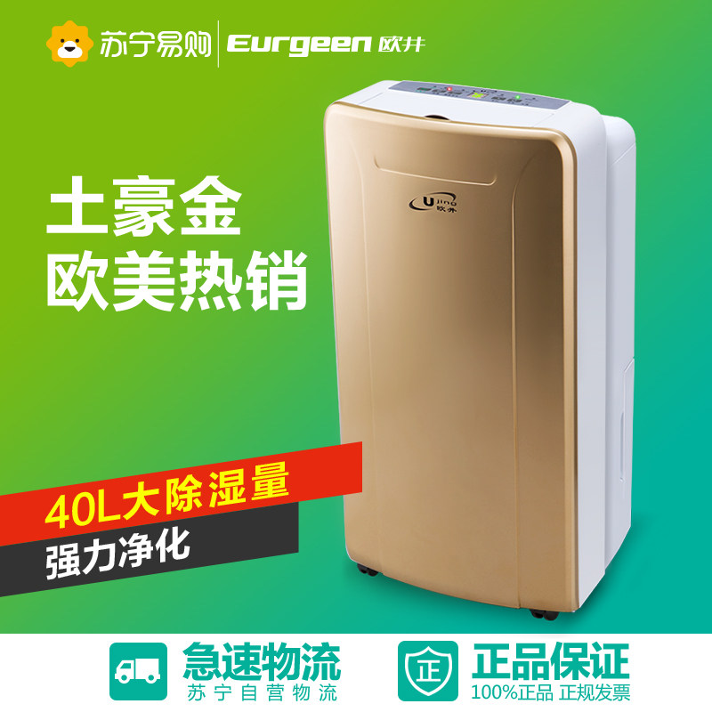 欧井家用地下室除湿机抽湿器400E干衣净化负离子静音