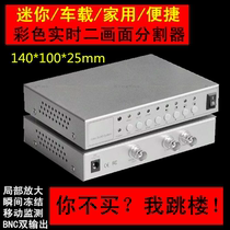 Screen splitter 2-channel color video splitter full-time real-time power-off memory bnc loop out
