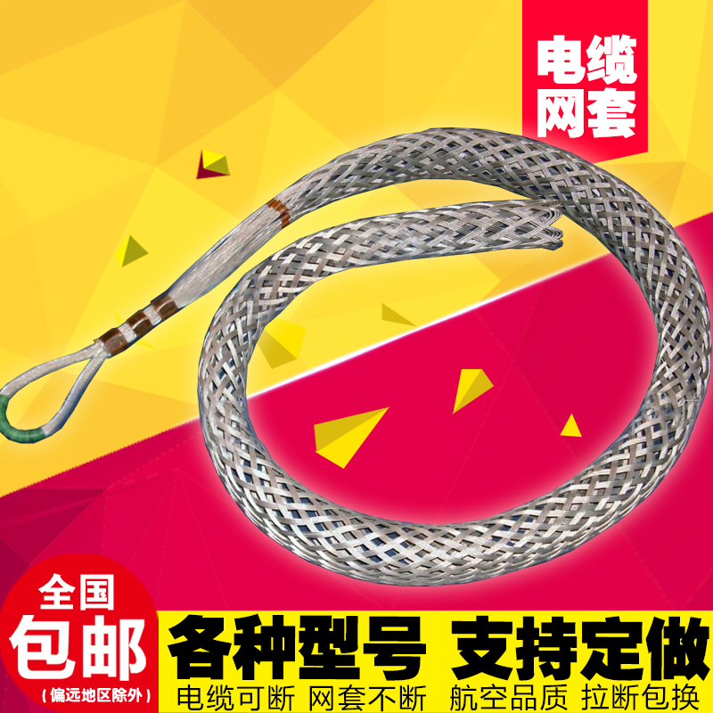 Cable middle type traction mesh sleeve connector middle mesh sleeve pull wire mesh sleeve wire mesh cable mesh sleeve