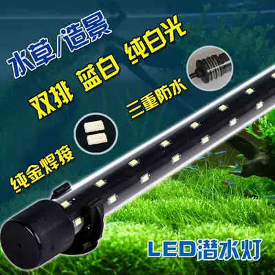 LED Double row aquatic grass landscape diving light aquarium fish tank tube light water fish waterproof pure white light