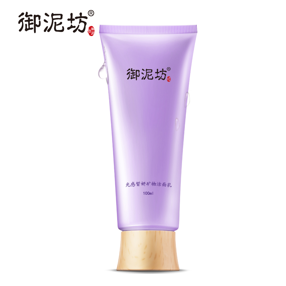 御泥坊光感皙妍矿物洁面乳100ml温和清洁提亮肤色洗面奶护肤品女