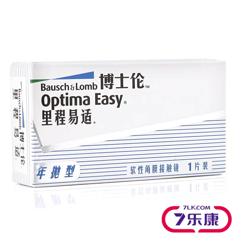 [2送护理液+润眼液+镜盒]博士伦里程易适年抛1片隐形近视眼镜高清