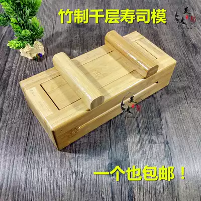 Melaleuca sushi mold Special flat pressure melaleuca mold Melaleuca cake sushi tool Bamboo pressure rice