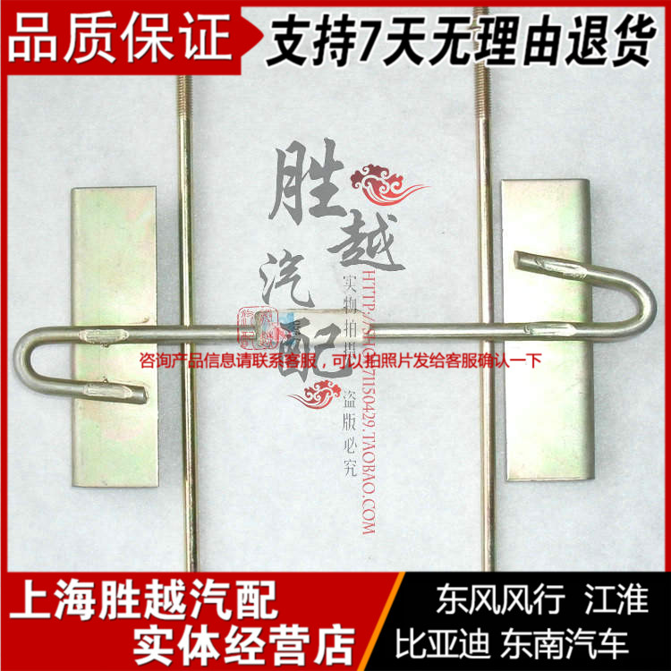 Dongfeng Fengxing Lingzhi battery pull rod battery pressure plate fixed frame battery hook factory